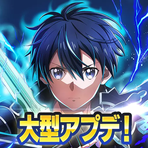 ソードアート・オンライン ヴァリアント・ショウダウン